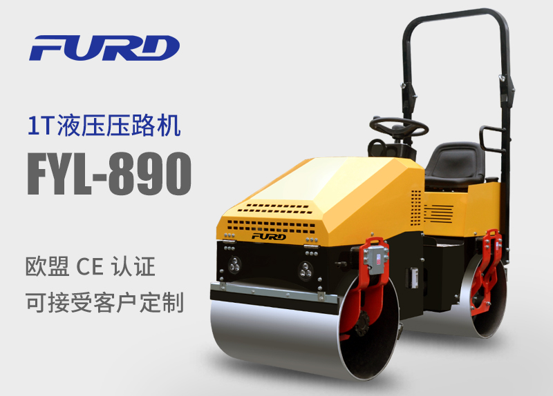 FYL-890 ž®åž‹å…¨æ¶²åŽ‹æŒ¯åŠ¨åŽ‹è·¯æœº FYL-890 ž®åž‹å…¨æ¶²åŽ‹æŒ¯åŠ¨åŽ‹è·¯æœº